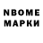 Марки 25I-NBOMe 1,8мг Konstantin Hriashykov