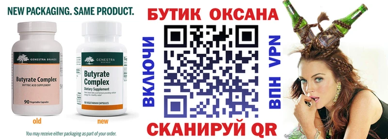 закладка  Сегежа  ссылка на мегу вход  Бутират бутик 